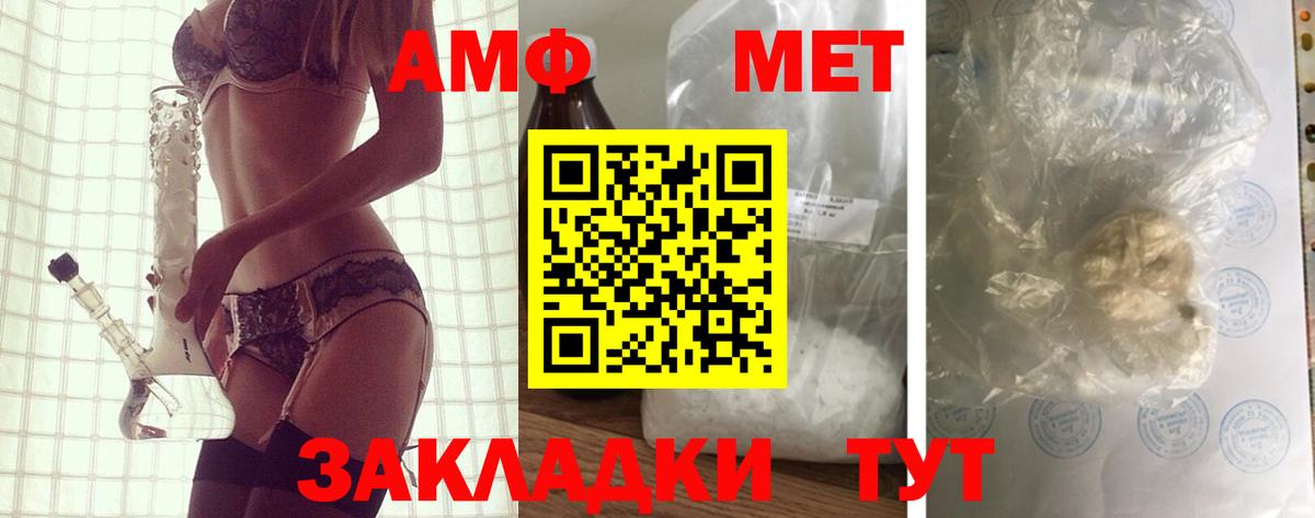 Амфетамин VHQ  Вход с VPN  АМФ  Рыбинск  Amphetamine 