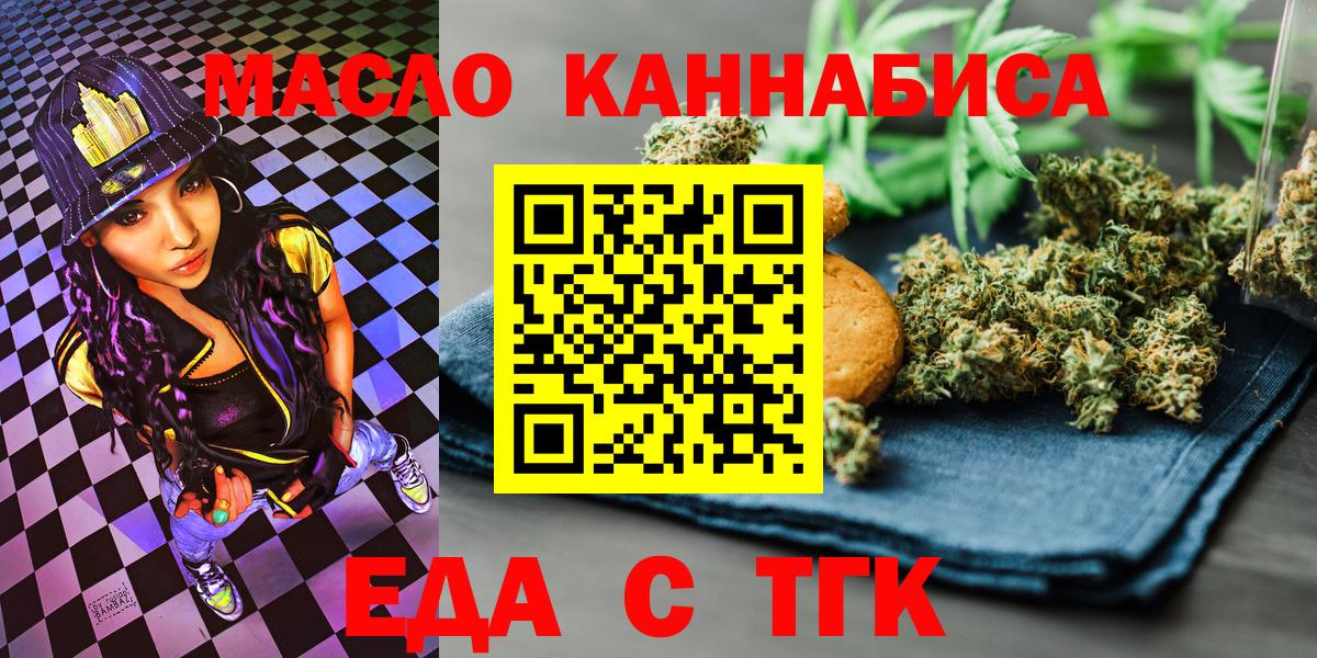 Cannafood марихуана  Вход с VPN  Рыбинск 