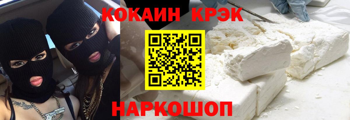 Кокаин 99% Рыбинск