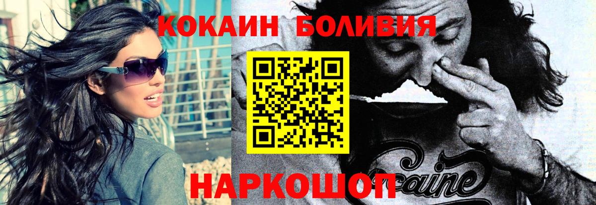 COCAIN 97%  COCAIN Перу  Рыбинск  сколько стоит  Вход с VPN 