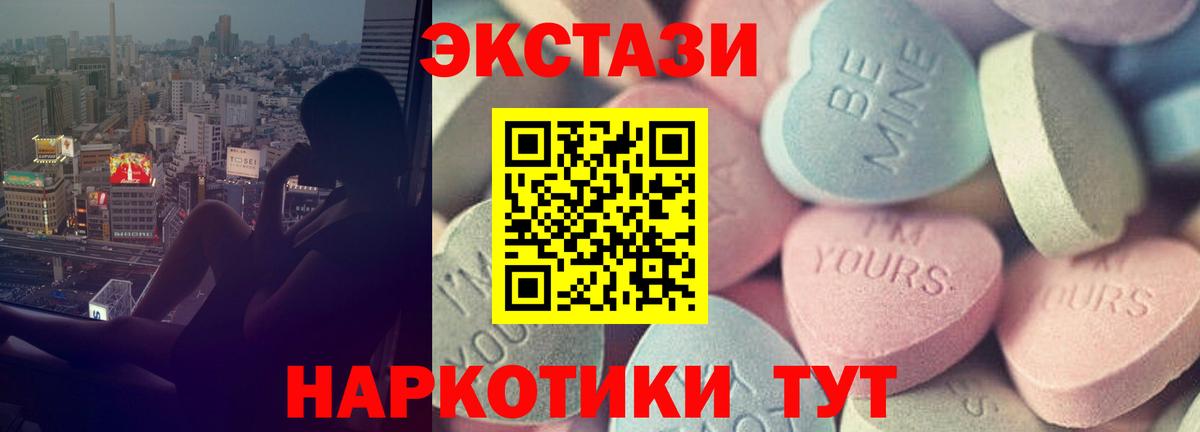 Ecstasy XTC  Вход с VPN  наркошоп  Рыбинск 
