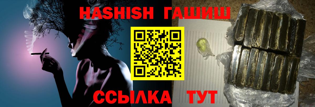 Гашиш 40% ТГК  Гашиш Изолятор  Вход с VPN  Рыбинск 