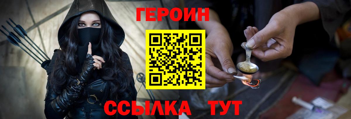 Героин герыч Рыбинск