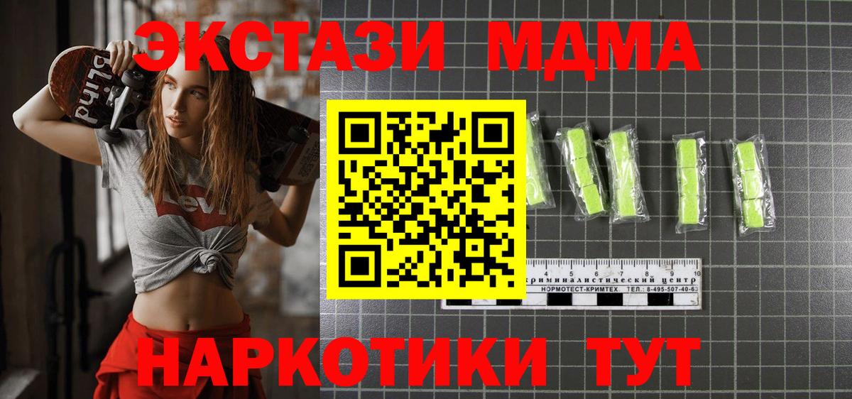 MDMA  Вход с VPN  Рыбинск  MDMA Molly 