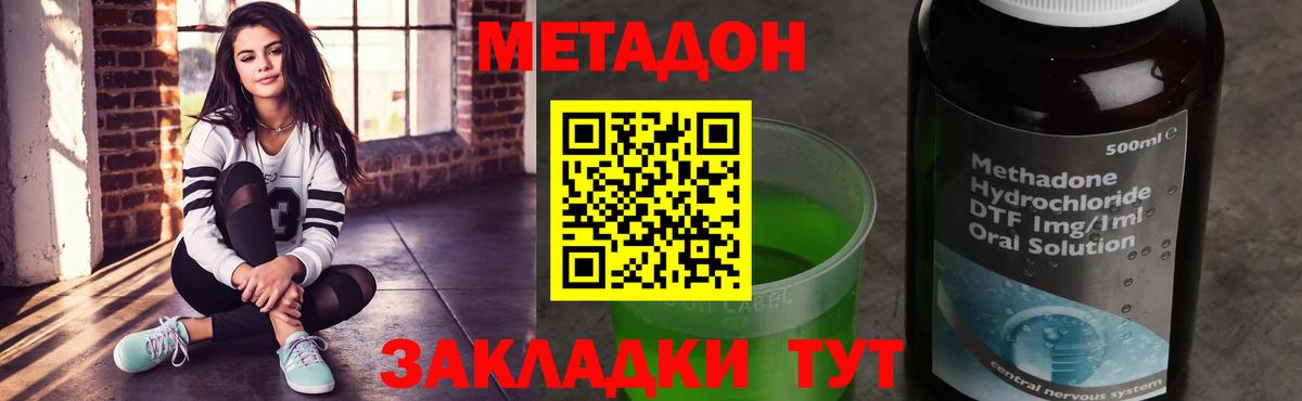 МЕТАДОН мёд Рыбинск