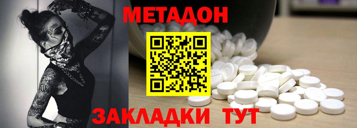 МЕТАДОН VHQ  Вход с VPN  Метадон VHQ  Рыбинск 