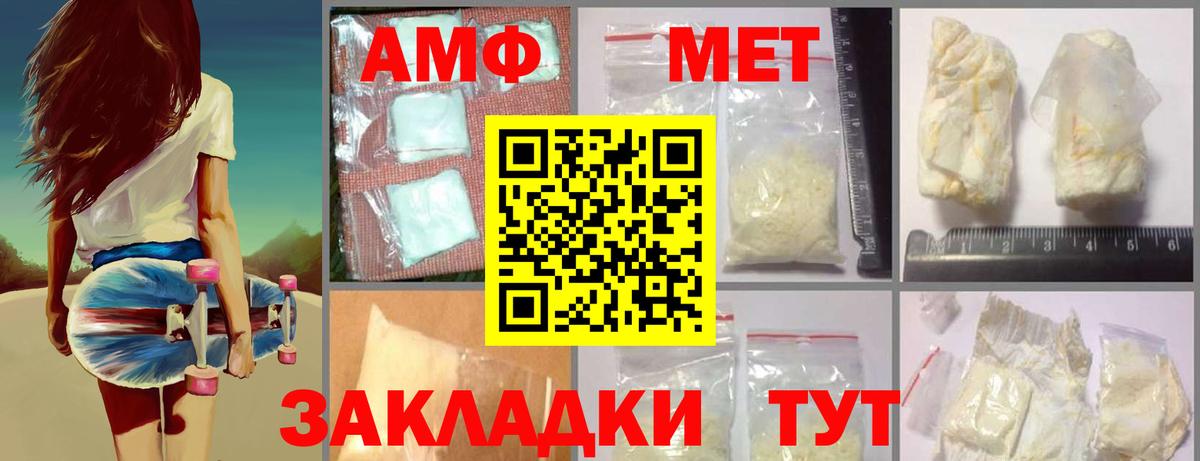 МЕТАМФЕТАМИН винт Рыбинск