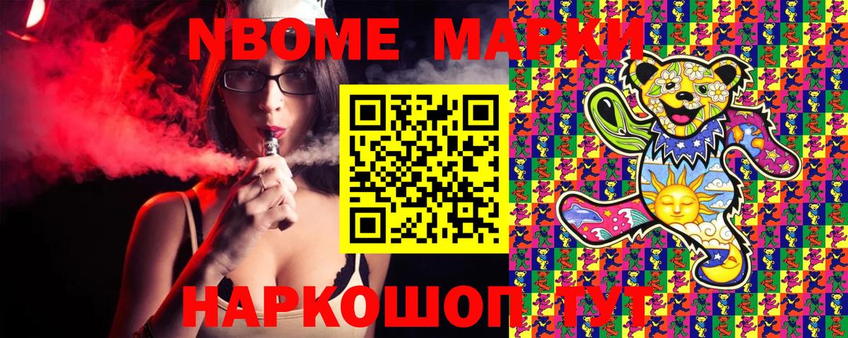 Наркотические марки 1500мкг  Марки N-bome  Рыбинск  Наркотические марки 1500мкг  Вход с VPN 