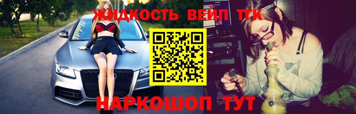 ТГК гашишное масло  Вход с VPN  Дистиллят ТГК вейп с тгк  Рыбинск 