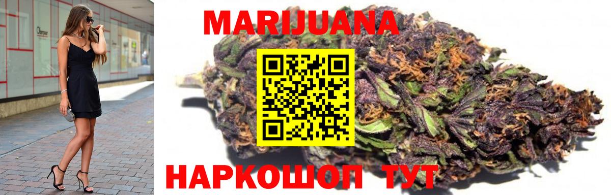 Канабис SATIVA & INDICA Рыбинск